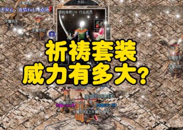 行会可平分丰盛的奉献池战力比拼不分高低人人皆可当英豪